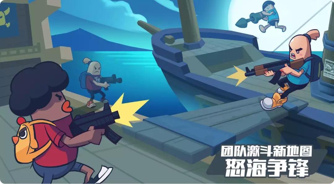 香肠派对怒海争锋新地图好玩吗-怒海争锋新地图玩法内容分享