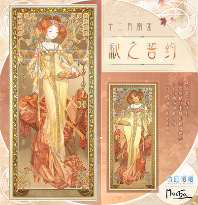 奇迹暖暖四季遐音活动怎么参加？集齐四季遐音全部套装价格一览