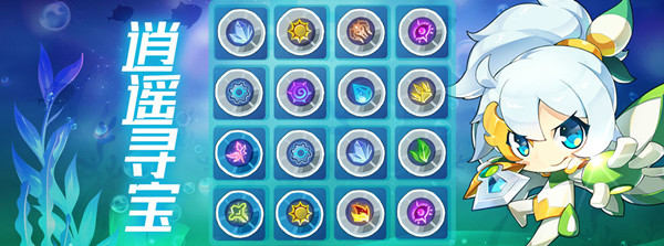 奥拉星手游逍遥寻宝活动怎么样-逍遥寻宝活动玩法介绍