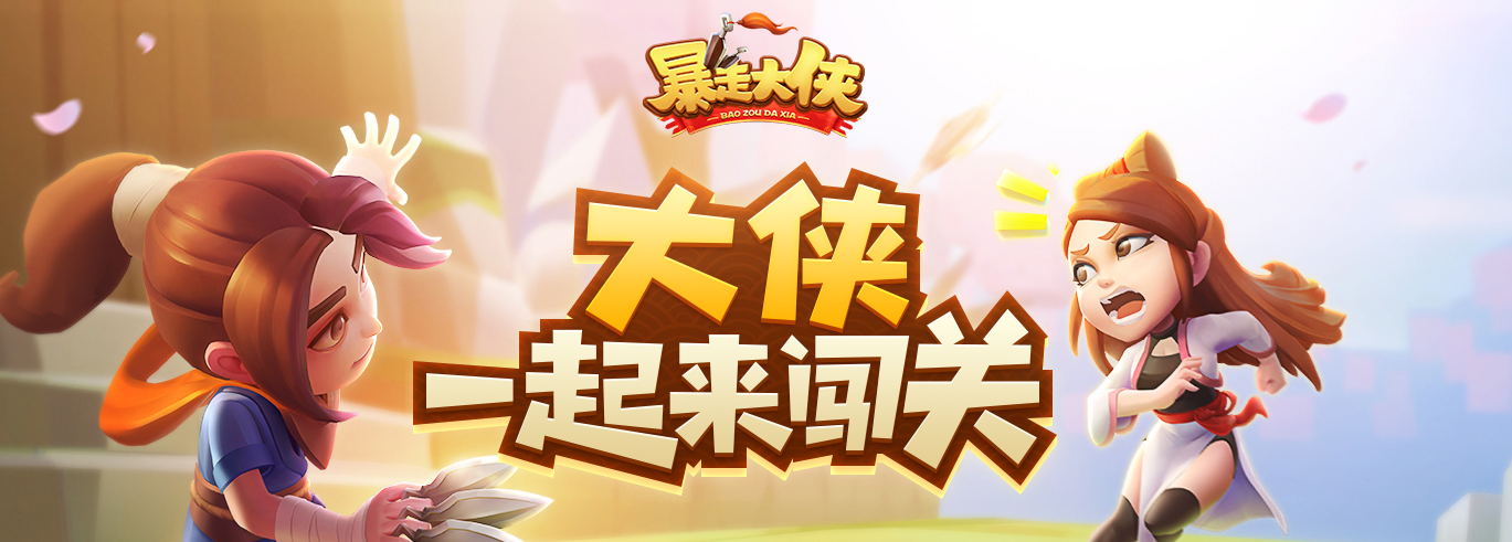 暴走大侠宠物怎么合成-暴走大侠宠物合成作用方法介绍