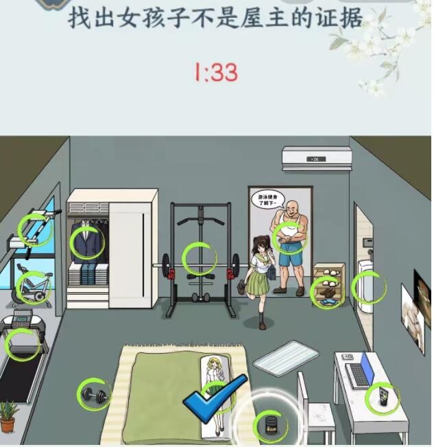 文字来找茬寻找屋主找出女孩子不是屋主的证据如何过关