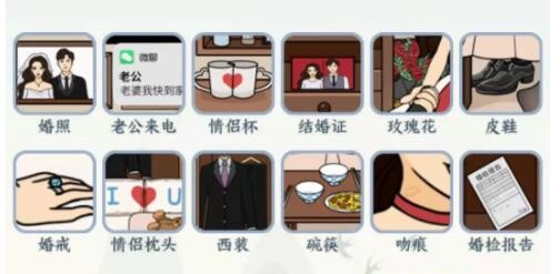 文字来找茬自拍证据找出女孩子结婚的证据如何过关