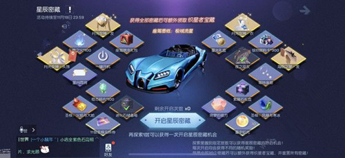 龙族幻想星辰密藏有什么抽奖技巧?星辰密藏抽奖技巧及概率介绍