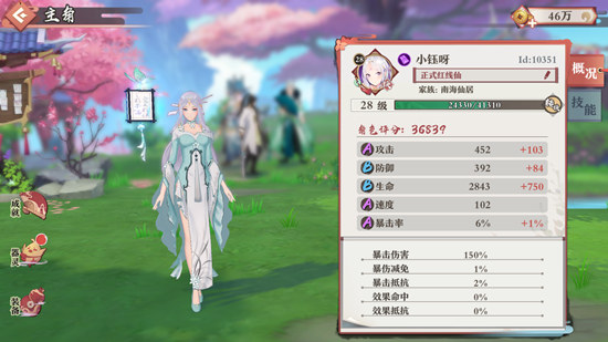 狐妖小红娘新手怎么选择角色-狐妖小红娘角色图鉴属性表大全