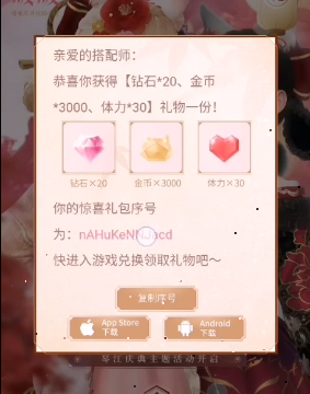 闪耀暖暖琴江夜未眠兑换码是什么？琴江夜未眠兑换码获取方法介绍