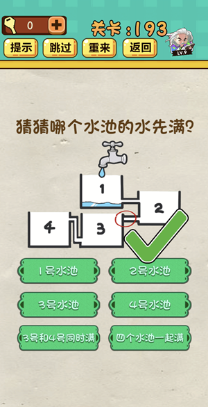 神脑洞游戏第193关如何通关?第193关通关流程图文分享