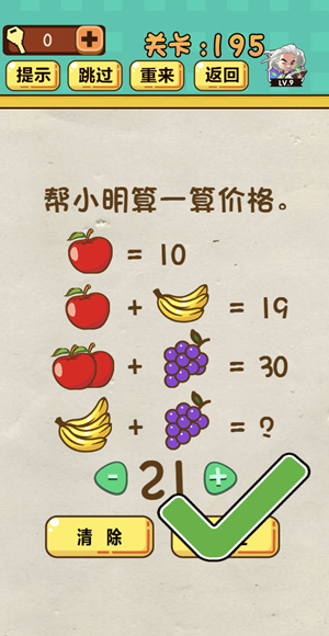 神脑洞游戏第195关如何通关?第195关通关流程图文分享