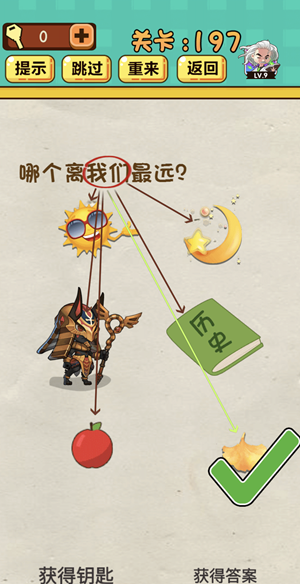 神脑洞游戏第197关如何通关?第197关通关流程图文分享