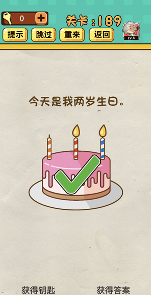 神脑洞游戏第189关如何通关?第189关通关流程图文分享