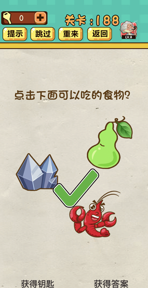 神脑洞游戏第188关如何通关?第188关通关流程图文分享