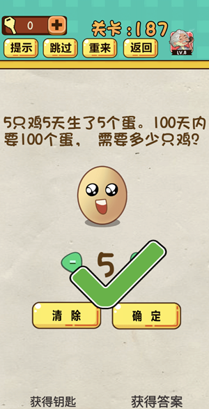 神脑洞游戏第187关如何通关?第187关通关流程图文分享