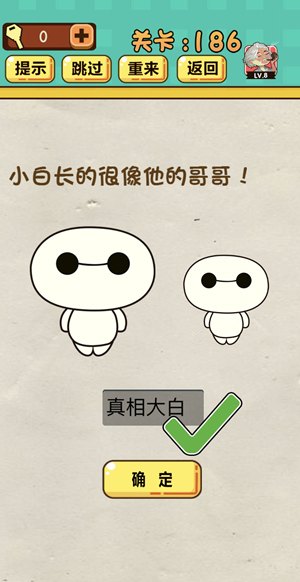 神脑洞游戏第186关如何通关?第186关通关流程图文分享