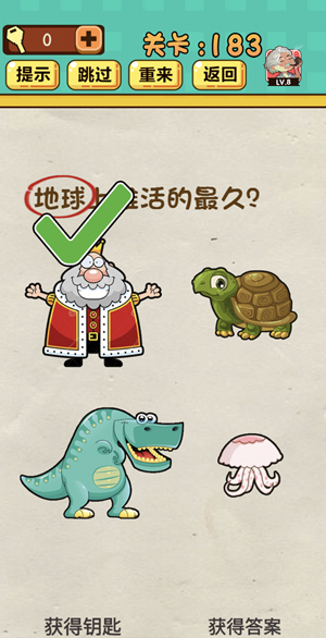 神脑洞游戏第183关如何通关?第183关通关流程图文分享