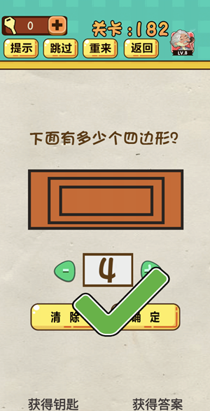 神脑洞游戏第182关如何通关?第182关通关流程图文分享