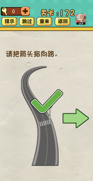 神脑洞游戏第172关如何通关?第172关通关流程图文分享