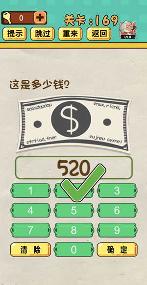 神脑洞游戏第169关如何通关?第169关通关流程图文分享