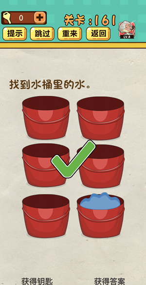 神脑洞游戏第161关如何通关?第161关通关流程图文分享