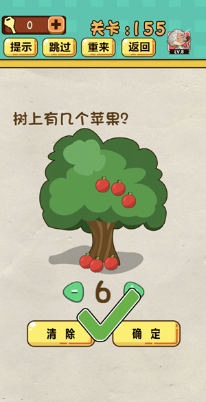 神脑洞游戏第155关如何通关?第155关通关流程图文分享