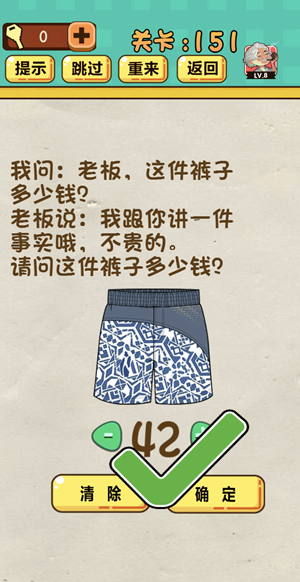 神脑洞游戏第151关如何通关?第151关通关流程图文分享