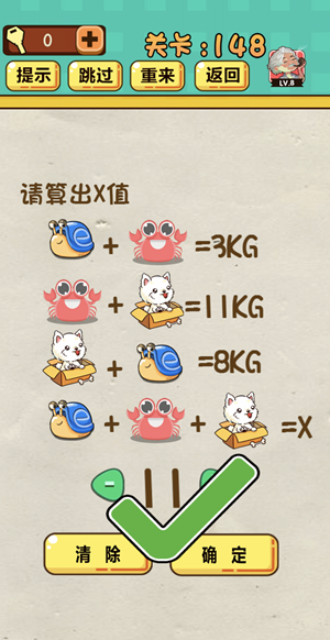 神脑洞游戏第148关如何通关?第148关通关流程图文分享