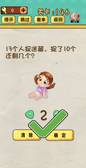 神脑洞游戏第146关如何通关?第146关通关流程图文分享