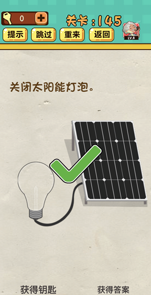 神脑洞游戏第145关如何通关?第145关通关流程图文分享
