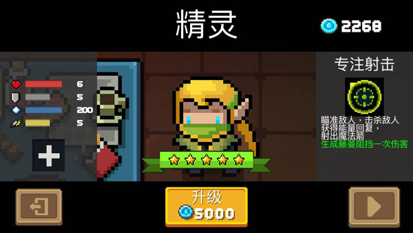 元气骑士精灵怎么样-元气骑士精灵基础属性玩法攻略介绍