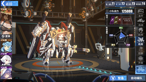 重装战姬好感度誓约功能有那种功能?重装战姬好感度誓约功能解析