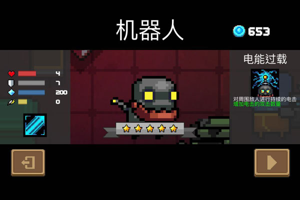 元气骑士机器人怎么样-元气骑士机器人基础属性玩法攻略介绍