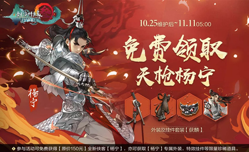 剑网3指尖江湖风起稻香有什么福利？版本福利领取分享