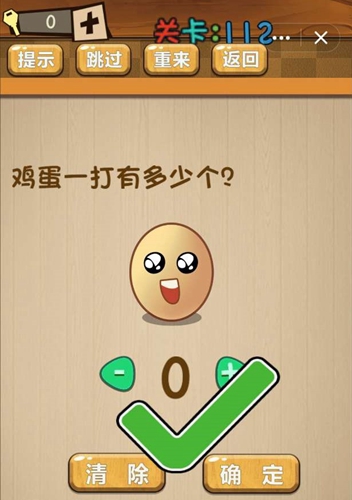 神脑洞第112关如何通关？第112关通关流程图文分享