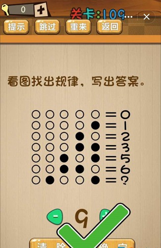 神脑洞第109关如何通关？第109关通关流程图文分享