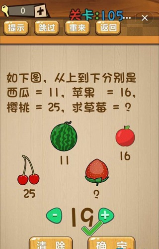 神脑洞第105关如何通关？第105关通关流程图文分享