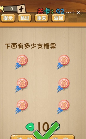 神脑洞第92关如何通关？第92关通关流程图文分享