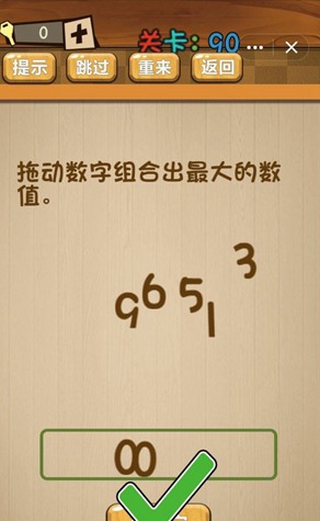 神脑洞第90关如何通关？第90关通关流程图文分享