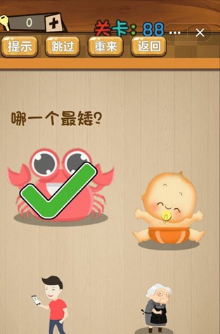 神脑洞第88关如何通关？第88关通关流程图文分享