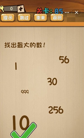 神脑洞第85关如何通关？第85关通关流程图文分享