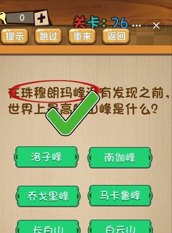 神脑洞第76关如何通关？第76关通关流程图文分享