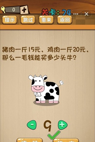 神脑洞第74关如何通关？第74关通关流程图文分享