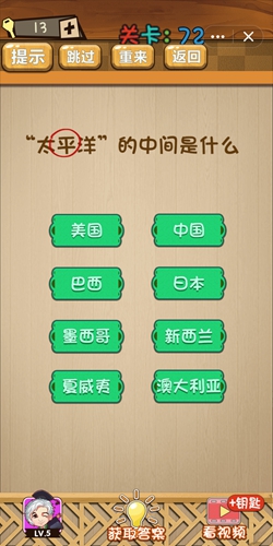 神脑洞第72关如何通关？第72关通关流程图文分享