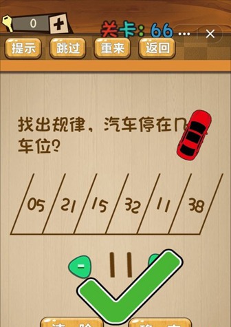 神脑洞第66关如何通关？第66关通关流程图文分享