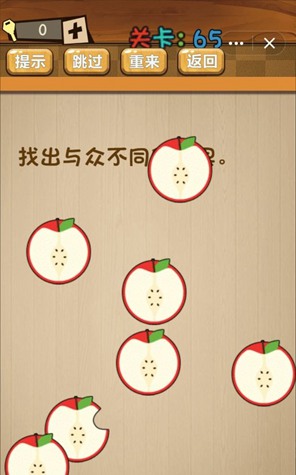 神脑洞第65关如何通关？第65关通关流程图文分享