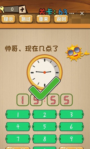 神脑洞第63关如何通关？第63关通关流程图文分享