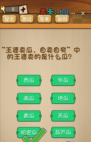 神脑洞第60关如何通关？第60关通关流程图文分享