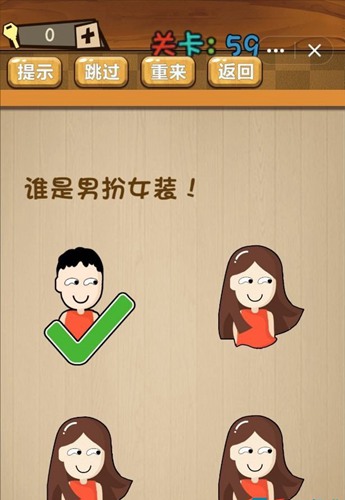 神脑洞第59关如何通关？第59关通关流程图文分享