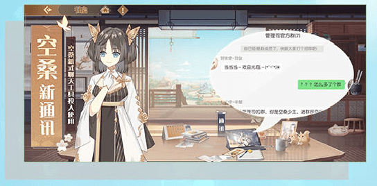 食物语书房通讯怎么玩？庄园书房通讯简单玩法分享