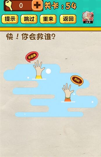 神脑洞第54关如何通关？第54关通关流程图文分享