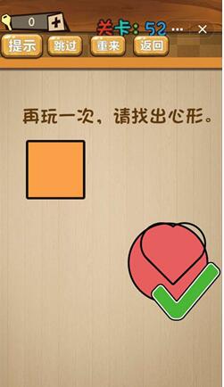 神脑洞第52关如何通关？第52关通关流程图文分享