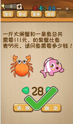 神脑洞第48关如何通关？第48关通关流程图文分享