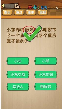 神脑洞第45关如何通关？第45关通关流程图文分享